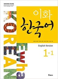 Amazon-Koreaans-boek-Ewha-Korean Koreaans studieboek Ewha Korean