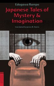 Books-Japan-Edogawa-Rampo-Japanese-Tales-of-Mystery-and-Imagination Japanese book - Edogawa Rampo - Japanese Tales of Mystery and Imagination