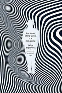 Japanese book - Keigo Higashino - The Name of the Game is a Kidnapping