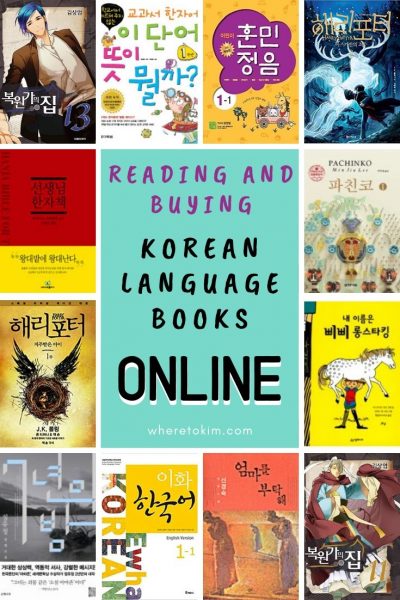 Buying-Korean-language-books-online Buying Korean language books online