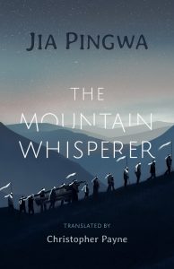 China-book-Jia-Pingwa-The-Mountain-Whisperer-cover China book: Jia Pingwa - The Mountain Whisperer