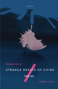 China-book-Yan-Ge-Strange-Beasts-of-China-cover China book: Yan Ge - Strange Beasts of China