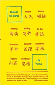 China-book-Yu-Hua-China-in-Ten-Words-cover China book: Yu Hua - China in Ten Words
