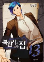 Gmarket-Koreaans-boek-bokwonga Koreaans boek Bokwonga
