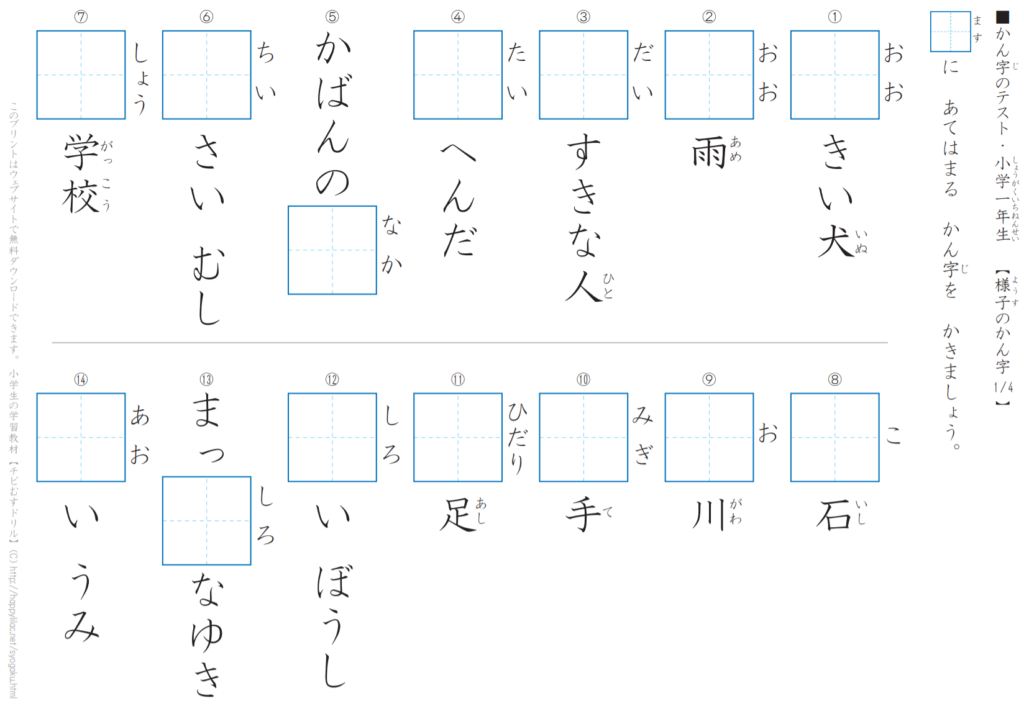 Happy Lilac Kanji Practice