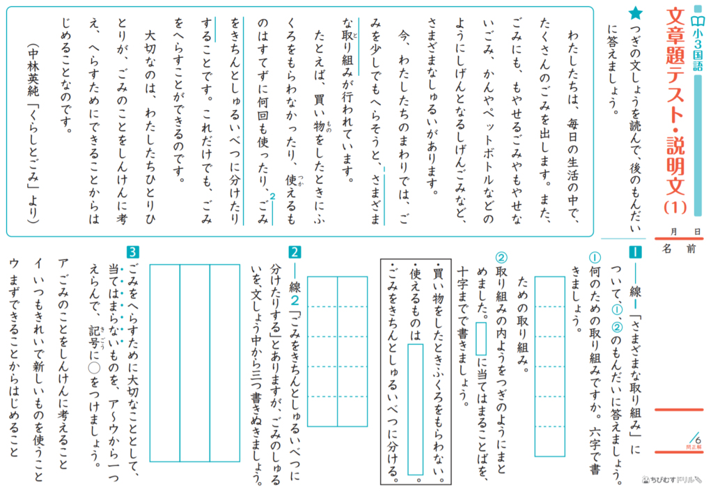 Happy Lilac reading practice