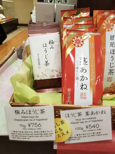 Hojicha and Kukicha