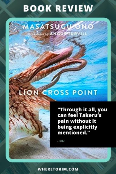 Japanese-book-Masatsugu-Ono-Lion-Cross-Point-book-review Lion Cross Point by Masatsugu Ono - Japanese book