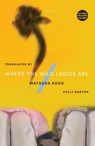 Japanese-book-Matsuda-Aoko-Where-the-Wild-Ladies-Are-cover Japan book: Matsuda Aoko - Where the Wild Ladies Are