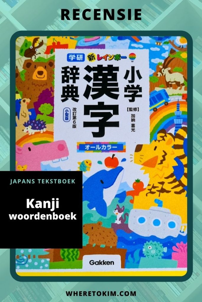 Recensie: Japans Kanji woordenboek voor Japanse kinderen