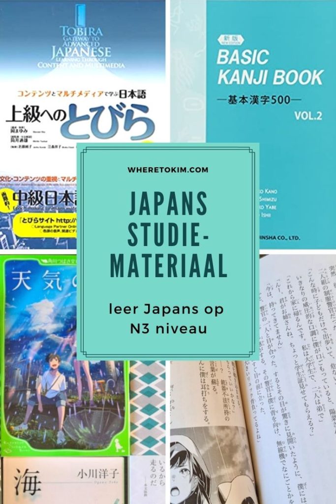 Japanse taal tekstboeken en studiemateriaal voor JLPT N3