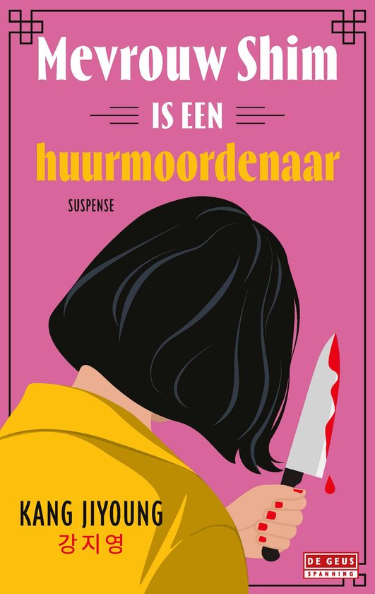 Kang Jiyoung — Mevrouw Shim is een huurmoordenaar