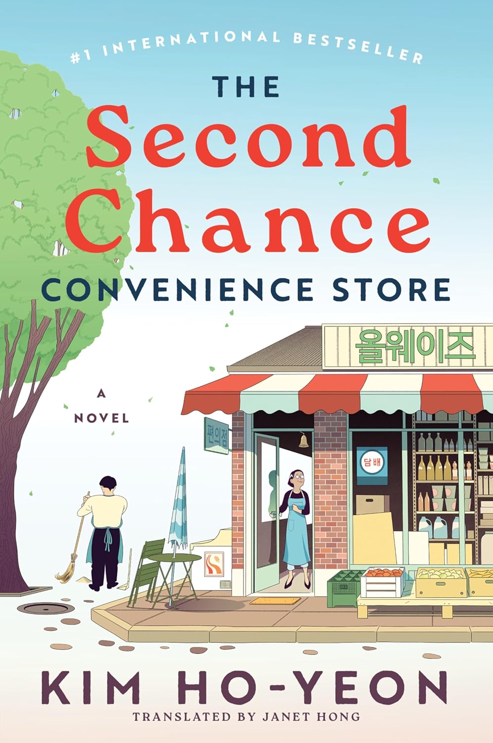 Kim Ho-yeon — The Second Chance Convenience Store