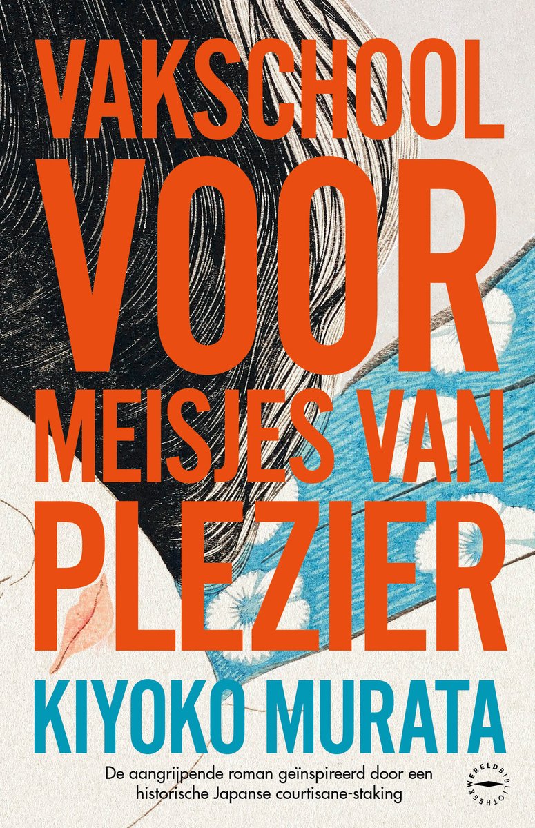 Kiyoko Murata — Vakschool voor meisjes van plezier