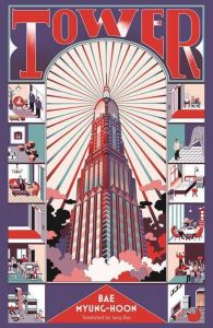 Korea-book-Bae-Myung-hoon-Tower-cover Tower by Bae Myung-hoon