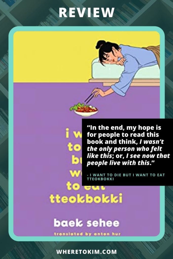 Review: I Want to Die But I Want to Eat Tteokbokki by Baek Se-hee