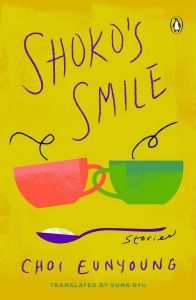 Korea-book-Choi-Eun-young-Shokos-Smile-cover2 Korean book: Choi Eunyoung - Shoko's Smile