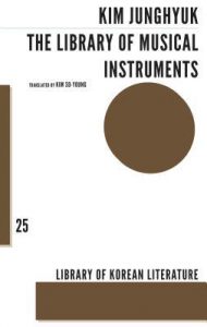 Korea-book-Kim-Jung-hyuk-The-Library-of-Musical-Instruments-cover Korea book: Kim Jung-hyuk - The Library of Musical Instruments