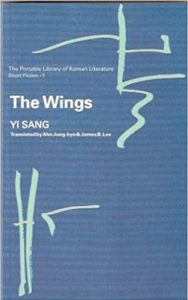 Korea-book-Yi-Sang-The-Wings-cover Korea book: Yi Sang - The Wings