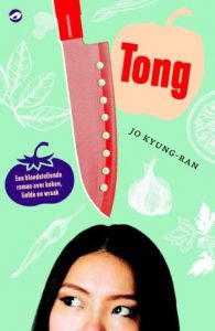 Koreaans-boek-Jo-Kyung-Ran-Tong Koreaans boek - Jo Kyung-Ran - Tong