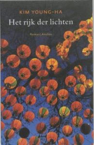 Koreaans-boek-Kim-Young-Ha-Het-rijk-der-lichten Koreaans boek - Kim Young-ha - Het rijk der lichten