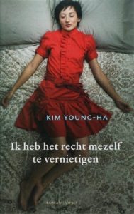 Koreaans-boek-Kim-Young-Ha-Ik-heb-het-recht-mezelf-te-vernietigen Koreaans boek - Kim Young-Ha - Ik heb het recht mezelf te vernietigen