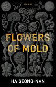 Korean-book-Ha-Seong-nan-Flowers-of-Mold Korean book - Ha Seong-nan - Flowers of Mold