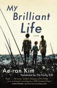 Korean-book-My-Brilliant-Life-Ae-ran-Kim-cover Korean book: Kim Ae-ran - My Brilliant Life