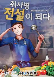 Ridibooks - Cooking book