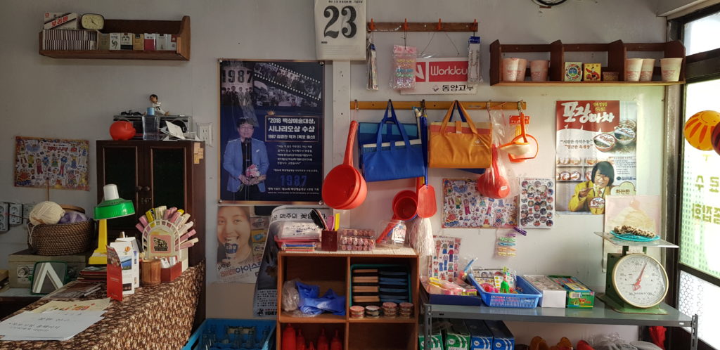 Interior of Yeonhee's Supermarket in Seosan-dong in Mokpo, South Korea