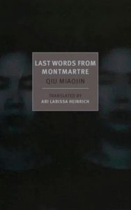 Taiwan-book-Qiu-Miaojin-Last-Words-from-Montmartre-cover Qiu Miaojin - Last Words from Montmartre