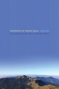Taiwan-book-Yang-Mu-Memories-of-Mount-Qilai-cover Taiwan book: Yang Mu - Memories of Mount Qilai
