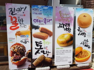 Honey Cakes in Tongyeong, South Korea